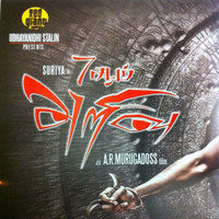 Surya 7 am Arivu Posters | Picture 54132
